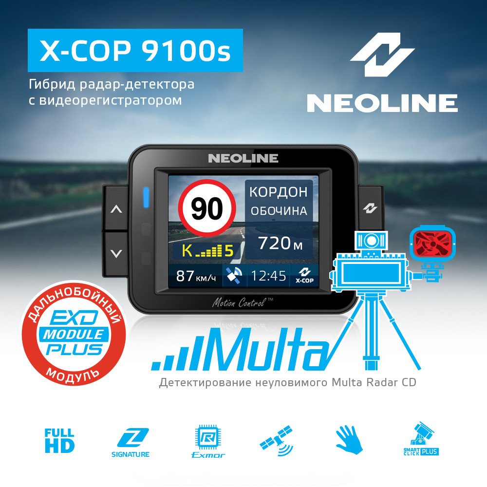 Видеорегистратор Neoline X-COP 9100S Black - фото 1 - id-p70473924