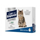 Секс-барьер для котов капли, фл. 2 мл.