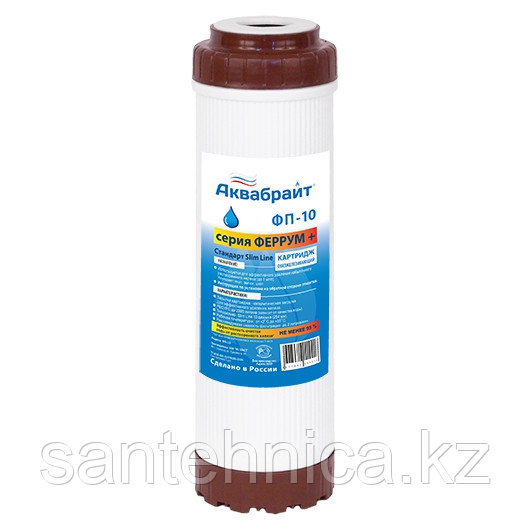 Картридж для удаления железа SL10", ФП-10 (25)