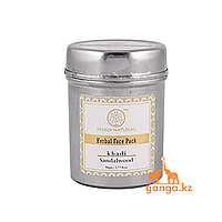 Натуральная порошковая маска для лица "Сандаловое дерево" (Herbal face pack Sandalwood KHADI), 50 г.