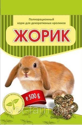 Жорик для кроликов 500 гр
