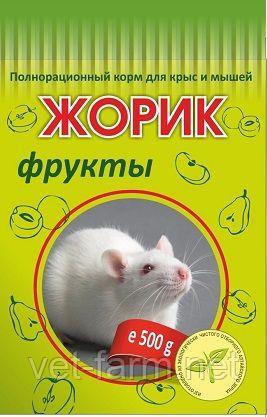 Жорик для крыс и мышей 500 гр "Фрукты"