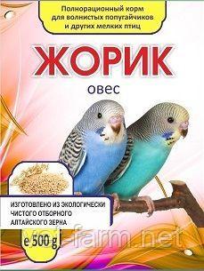 Жорик для попугайчиков и других мелких птиц 500 гр "Овес"