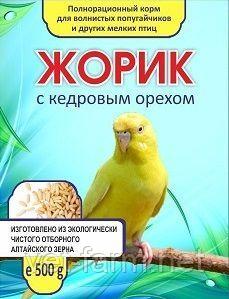 Жорик для попугайчиков и других мелких птиц 500 гр "С кедровым орехом"