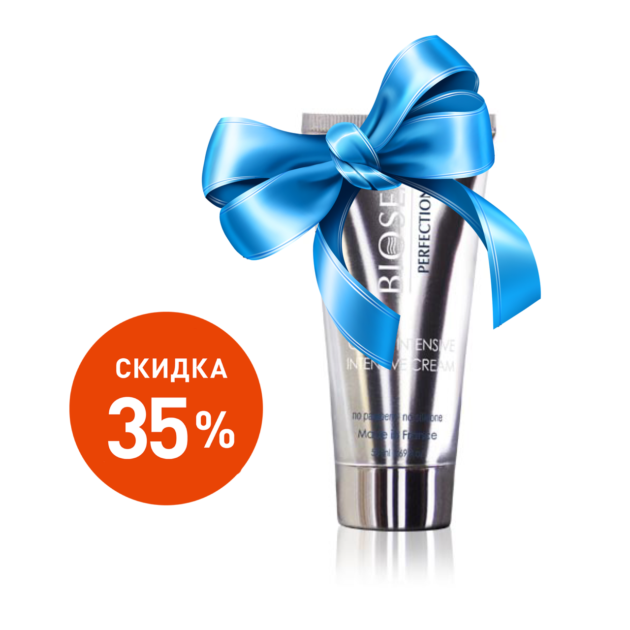 Крем для лица "Интенсив" BIOSEA Perfection (Оригинал - Франция)