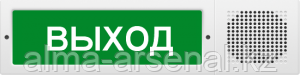 Табло Молния-12-З исп.2 "Выход"