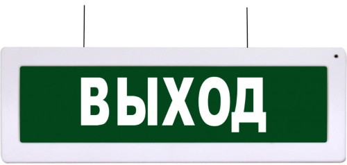 Янтарь C-01 "ВЫХОД" - Оповещатель охранно-пожарный световой двухсторонний (табло "ВЫХОД").
