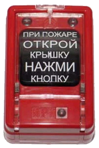 ИПР 513-6 - Извещатель пожарный ручной.