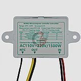Термоконтроллер терморегулятор термостат XH-W3002 -50 ~ 110 °C на 220V 1500W, фото 5