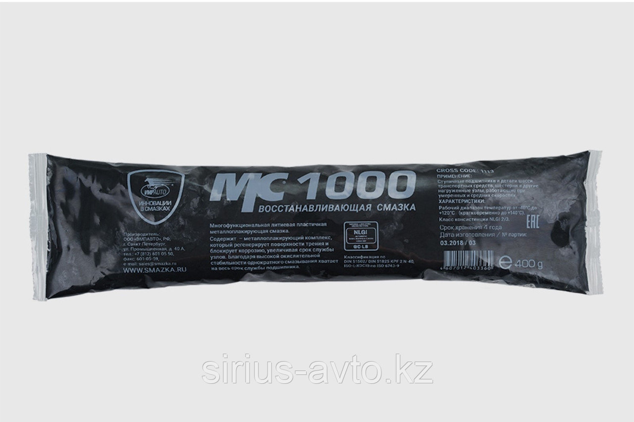 ВМП АВТО Многофункциональная смазка МС-1000, 400 г