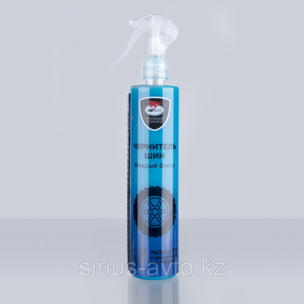 ВМП АВТО Чернитель шин WAXis PROFESSIONAL, 350 мл