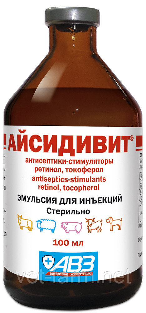 Айсидивит 100 мл эмульсия для инъекций