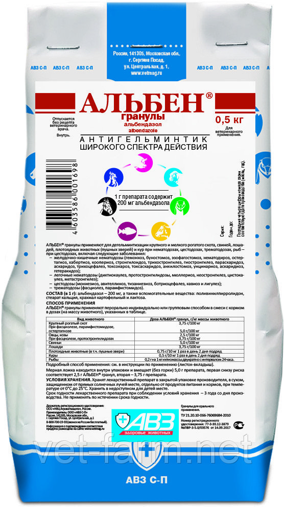 Альбен гранулы 0,5 кг (порошок)