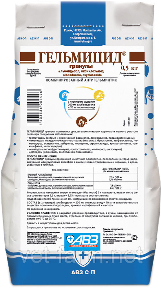 Гельмицид гранулы 0,5 кг (порошок)