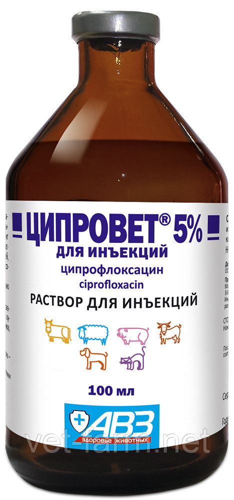 Ципровет 5% 100 мл раствор для инъекций