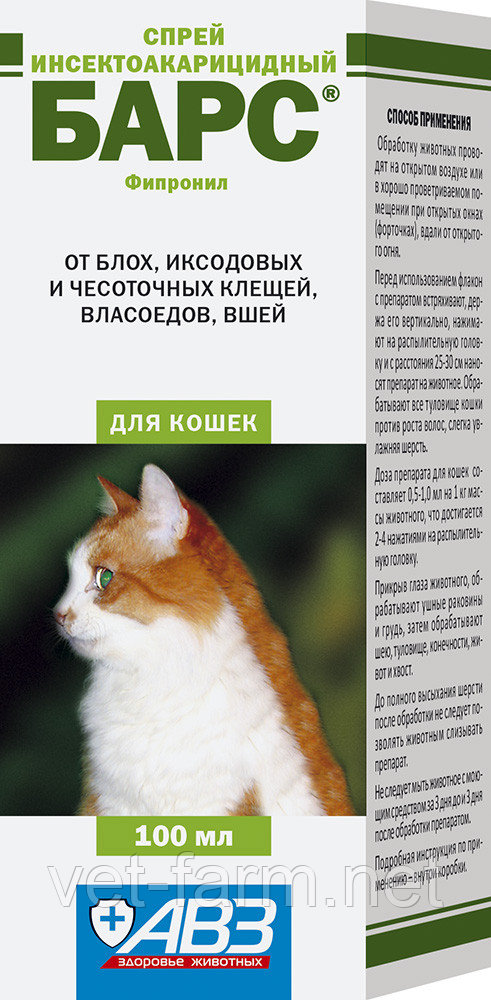 Барс спрей инсектоакарицидный для кошек 100 мл