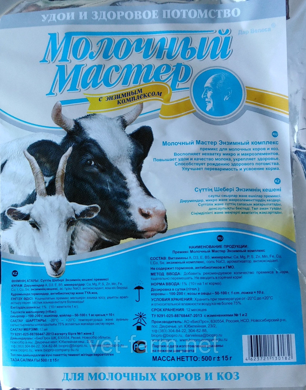 Молочный мастер для коров