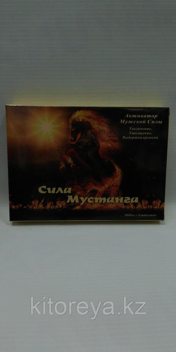 Сила Мустанга