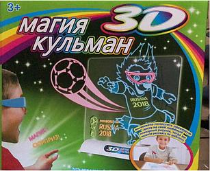 Волшебная 3Д Доска-Планшет для рисования  Магия Кульман "Футбол", Алматы