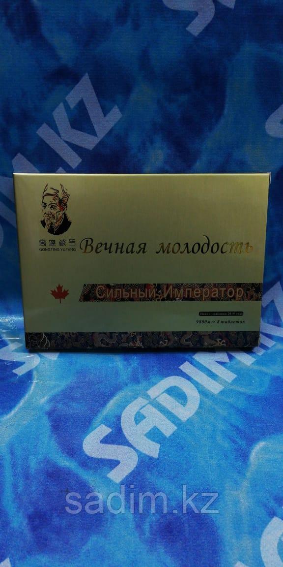 Сильный Император