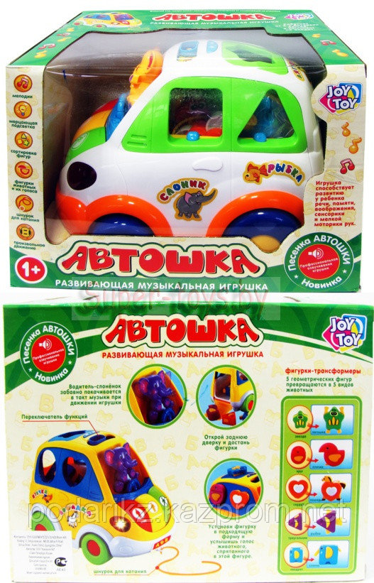 Музыкальная машинка-сортер Автошка Joy Toy