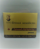 Сильный Император