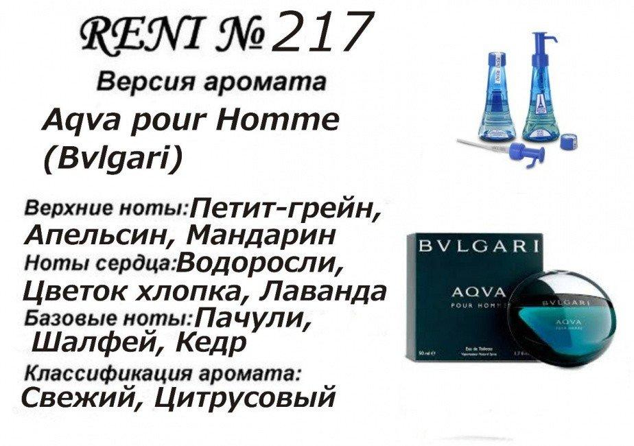 Аромат направление aqua pour homme (bvlgari) 100мл