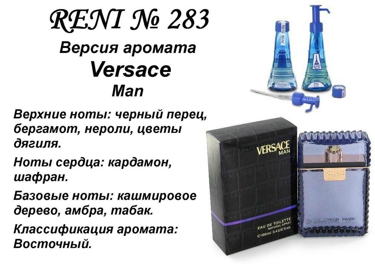 Аромат направление versace man (gianni versace) 100мл