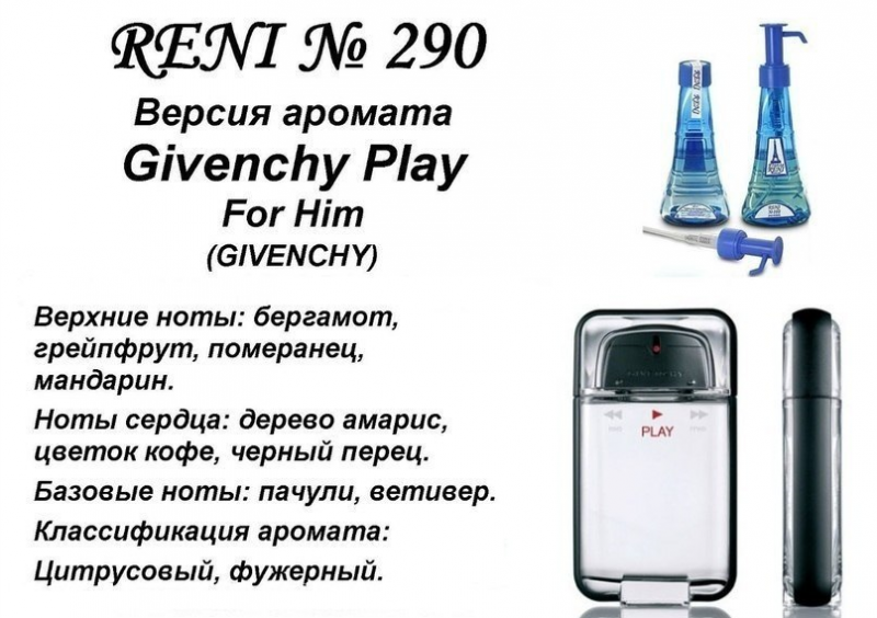 Аромат направление givenchy play men (givenchy) 100мл