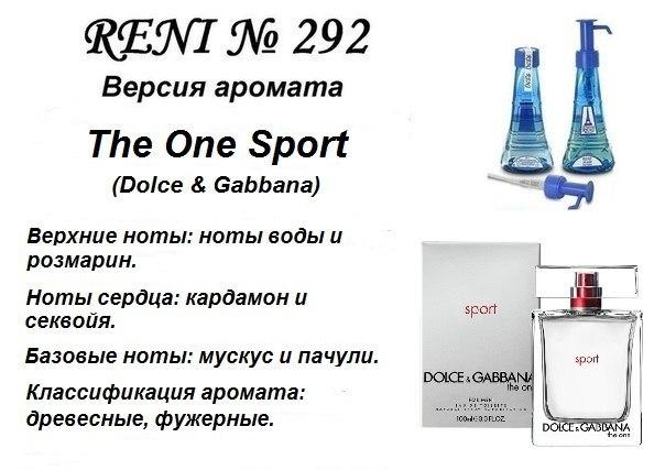 Аромат направление the one sport (d&g)100мл