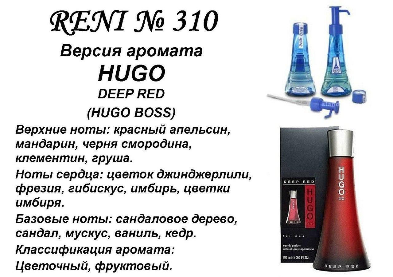 Аромат направление deep red (hugo) 100мл