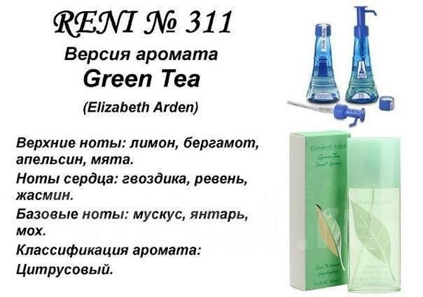 Аромат направление green tea (elizabeth arden) 100мл