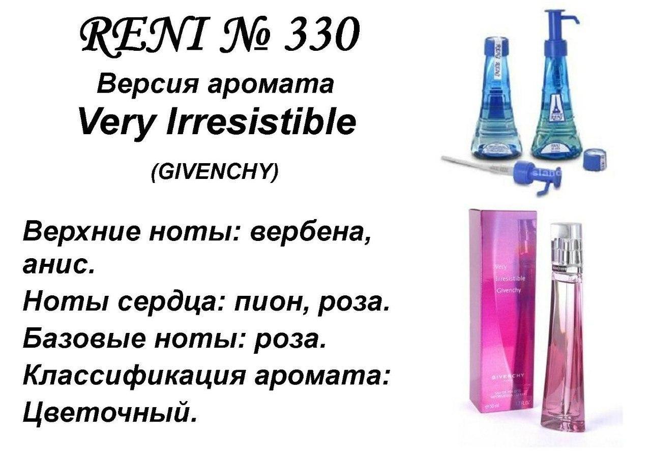 Аромат направление very irresistible(givenchy) 100мл