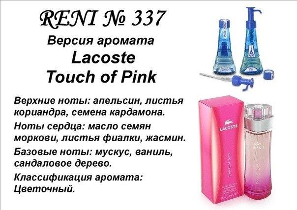 Аромат направление lacoste touch of pink 100мл