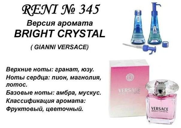 Аромат направление versace bright crystal ( gianni versace ) 100мл