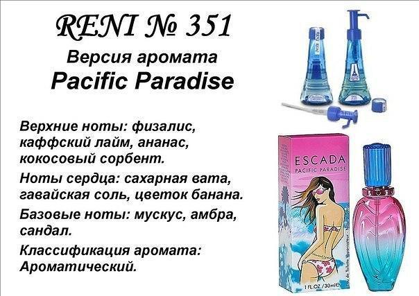 Аромат направление escada pacific paradise (escada) 100мл