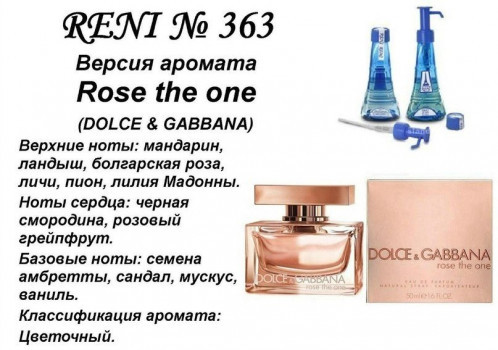 Аромат направление d&g the one (d&g) 100мл
