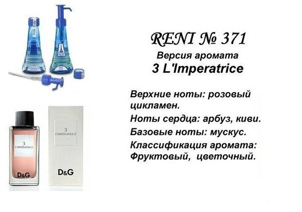Аромат направление d&g anthology l’imperatrice 3 (d&g) 100мл