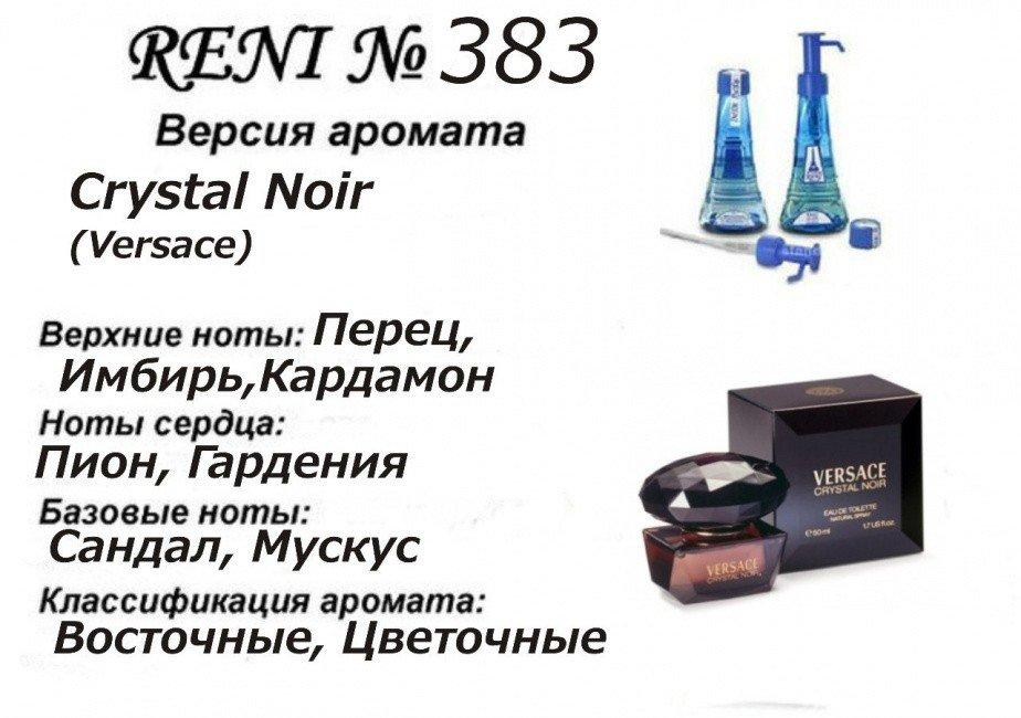 Аромат направление versace cristal noir 100мл