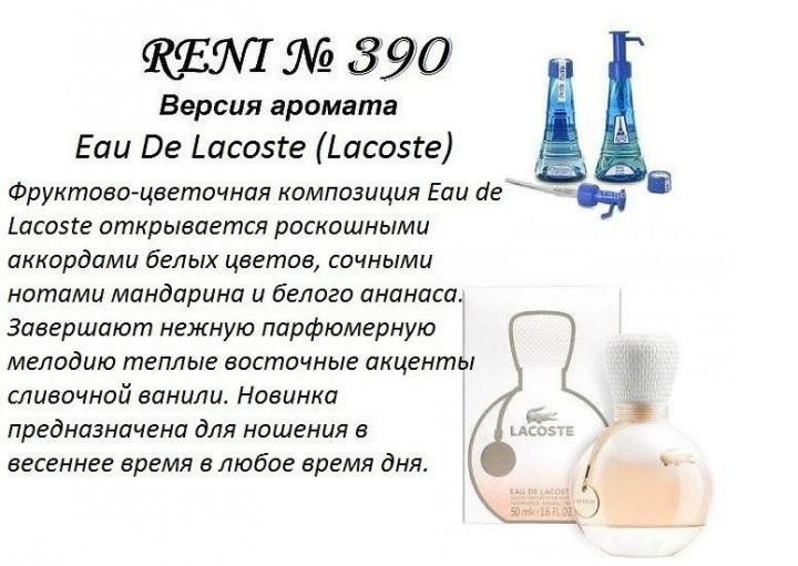 Аромат направление eau de lacoste (lacoste) 100мл