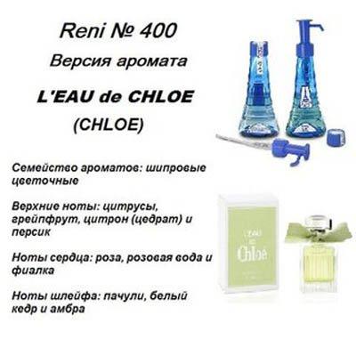 Аромат направление leau de chloe (chloe) 100мл