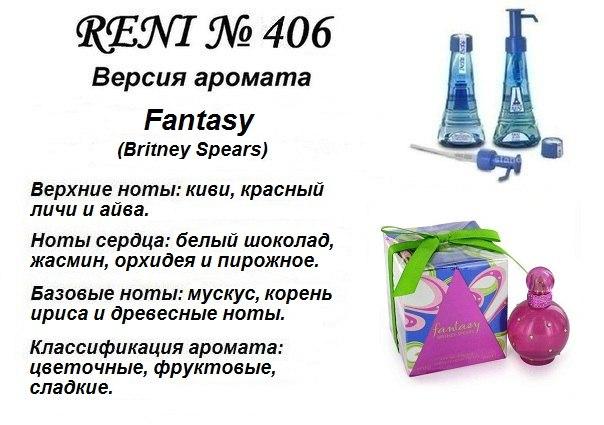 Аромат направление brithey spears fantasy (brithey spears) 100мл