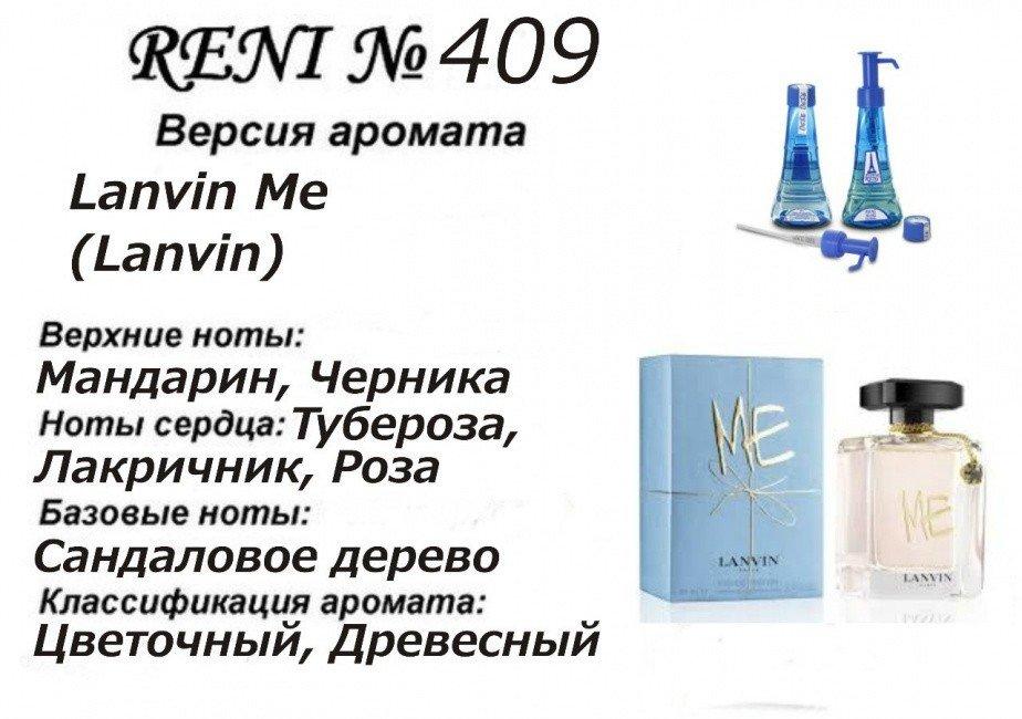 Аромат направление lanvin me (lanvin) 100мл