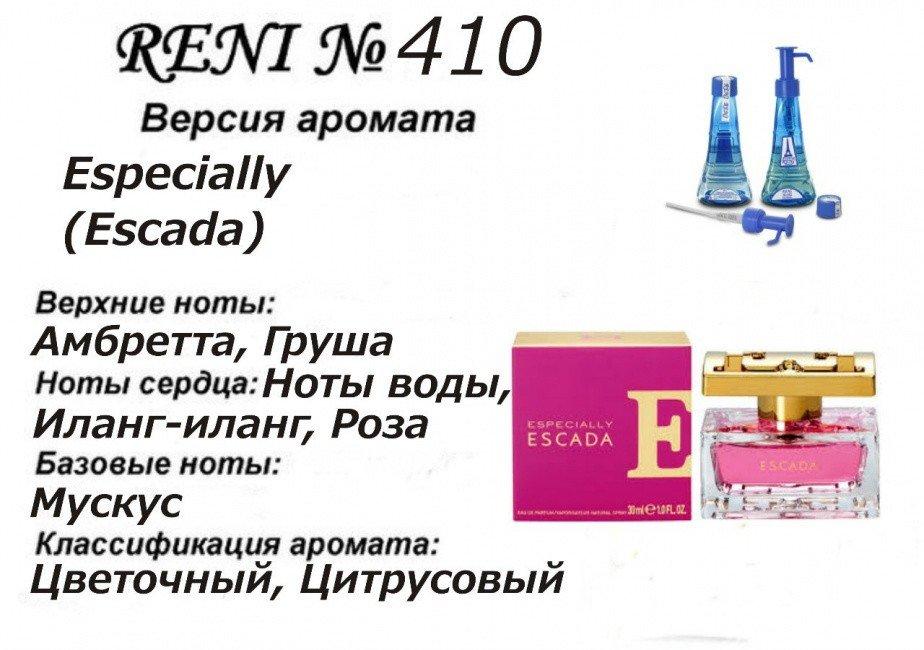 Аромат направление especially escada (escada) 100мл