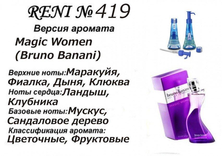 Аромат направление magic women (bruno banani) 100мл