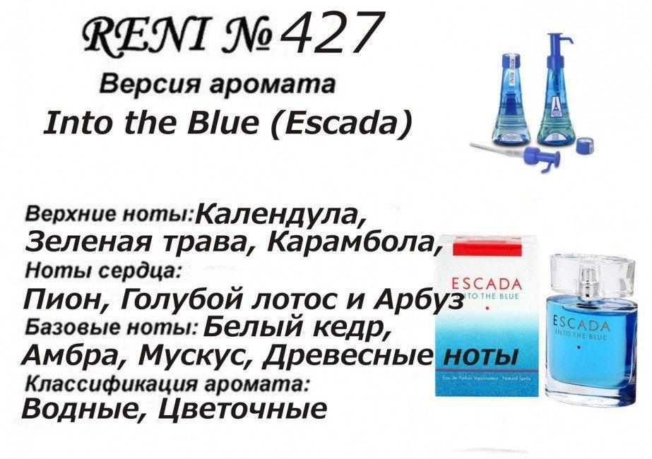 Аромат направление into the blue (escada) 100м