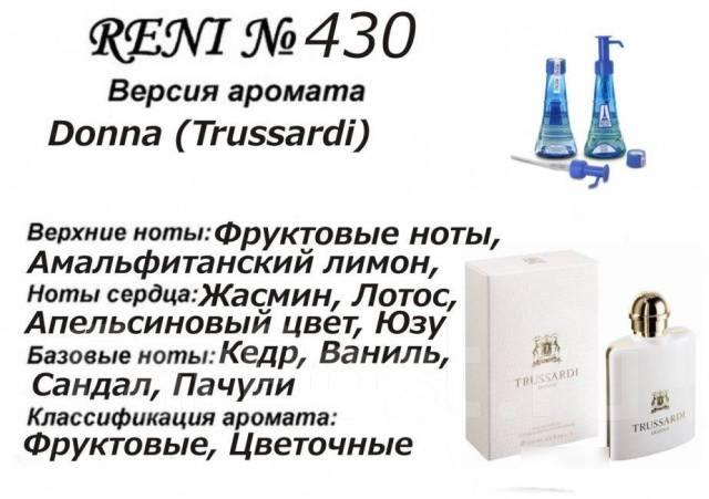 Аромат направление donna (trussardi) 100мл