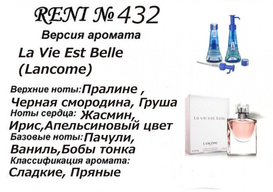 Аромат направление la vie est belle (lancome) 100мл