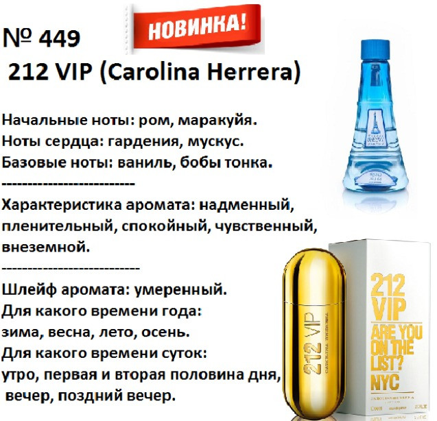 Аромат направление carolina herrera 212 vip (c.herrera) 100мл