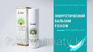 Энергетический бальзам fohow укрепляет почки,улучшает кровообращение,устраняет застои, уходит лишний вес, фото 2